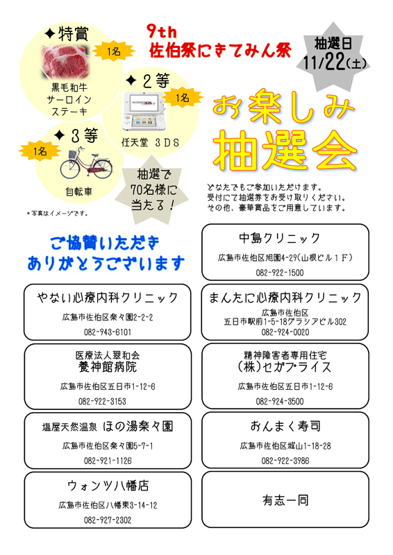 Saekisai_2014_Poster2_566x800.jpg写真