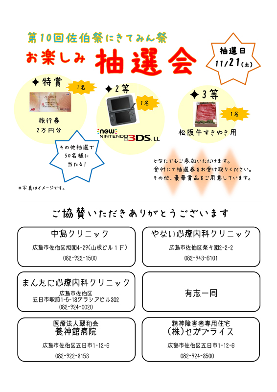Saekisai_2015_Poster2_566x800.jpg写真