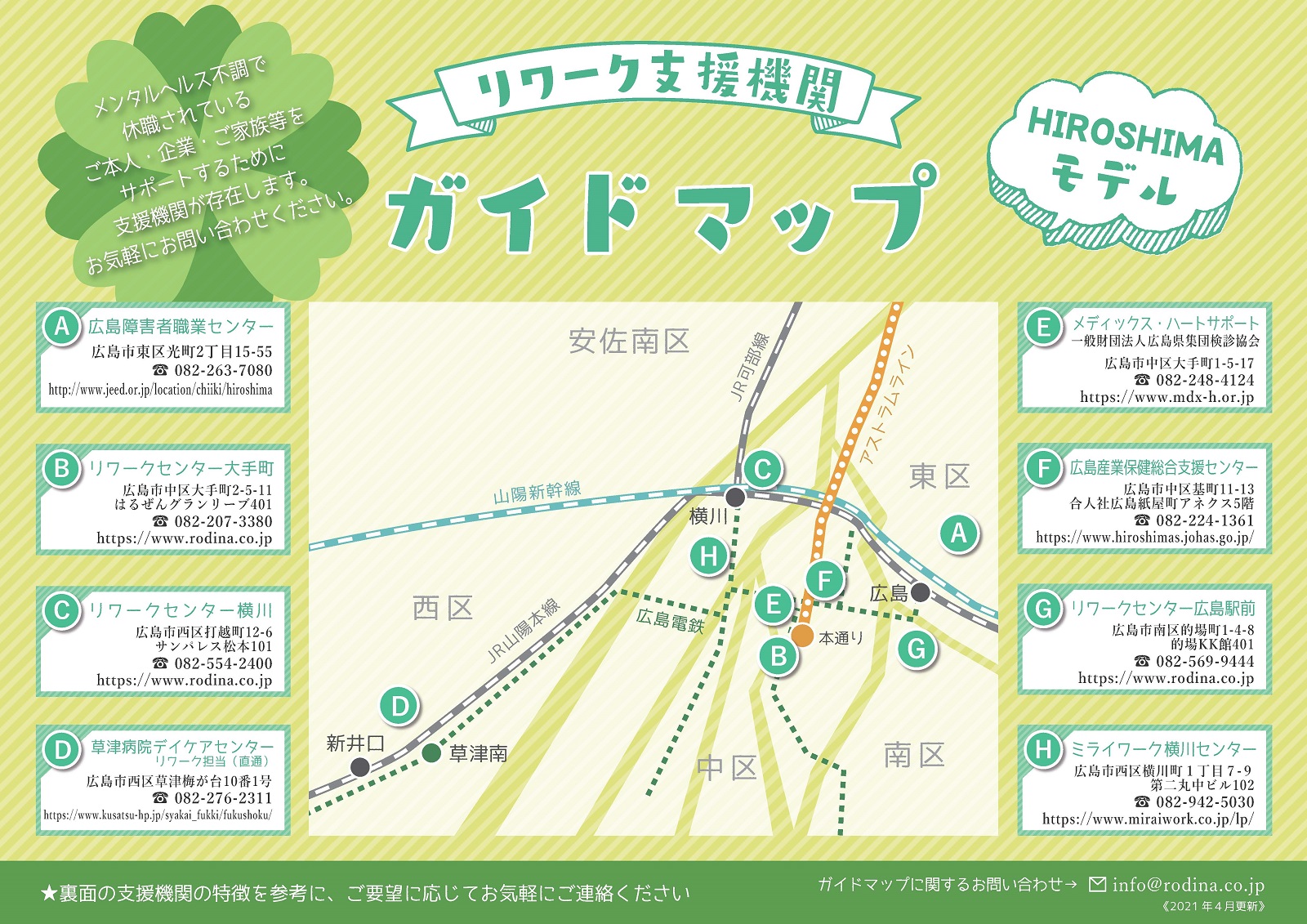 hiroshima_map1_1600x1131