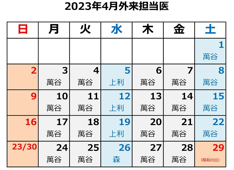schedule_202304_800x580