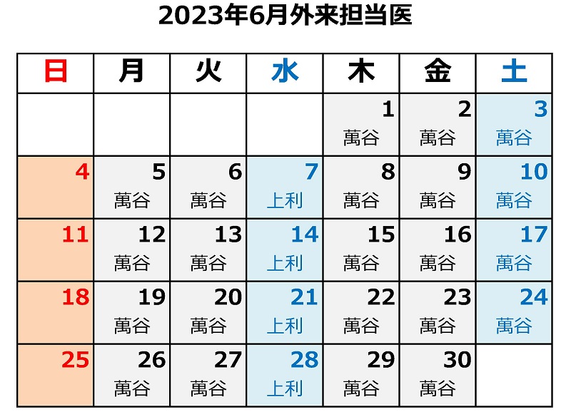 schedule_202306_800x585