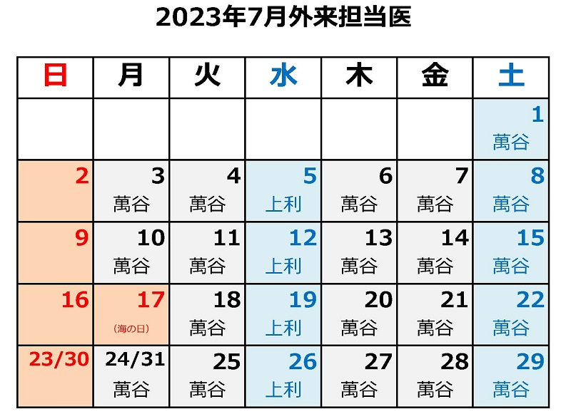 schedule_202307_800x581