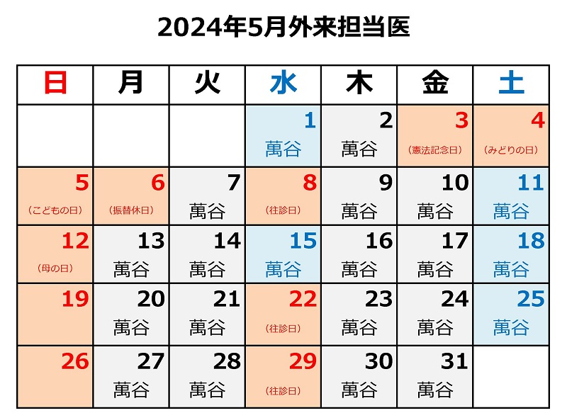 schedule_202405_800x583